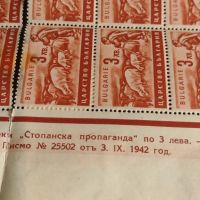 Пощенски марки 40 броя Царство България СТОПАНСКА ПРОПАГАНДА 1942г. чисти без печат 44451, снимка 10 - Филателия - 45315053