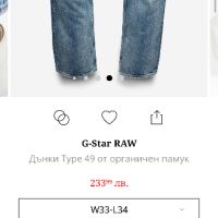 G-star Raw дънки светли нови 33, снимка 3 - Дънки - 45243605