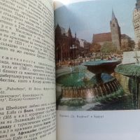 Германската Демократична Република - Пътеводител - 1985г., снимка 7 - Енциклопедии, справочници - 45206966