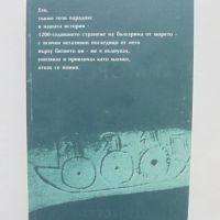 Книга Българинът и морето - Върбан Стаматов 1999 г., снимка 2 - Българска литература - 45870281