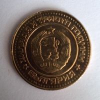 1 стотинка 1981, снимка 2 - Нумизматика и бонистика - 45994342
