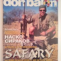 Списание Don Balon - брой 65/2007, снимка 1 - Списания и комикси - 45211248