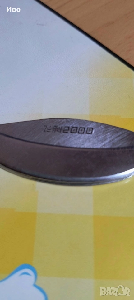 Юбилейно ножче 2000 г. Цветен лист , снимка 1