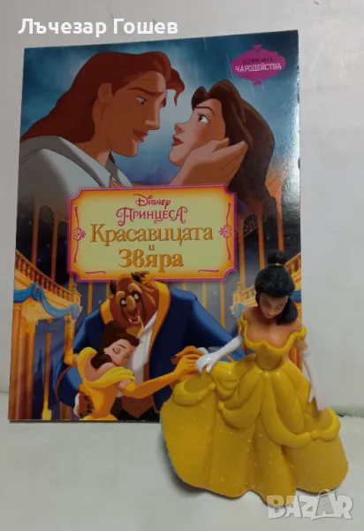 Нови Дисни книжки с фигурка към всяка., снимка 1