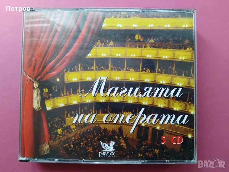 "Магията на операта" - 5 диска, снимка 1