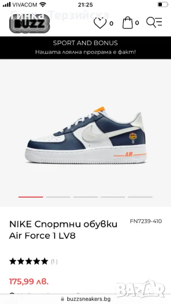 Страхотни nike,38.5, снимка 1