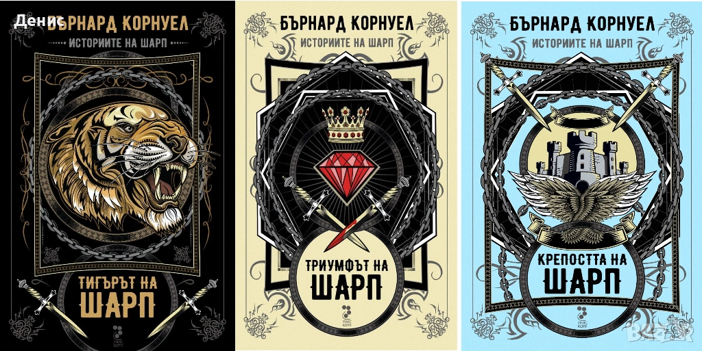 Автори на трилъри и криминални романи – 05:, снимка 1