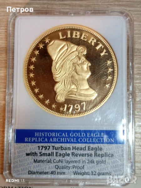 Монета Американски долар "Орел" (1797г).Реплика!, снимка 1