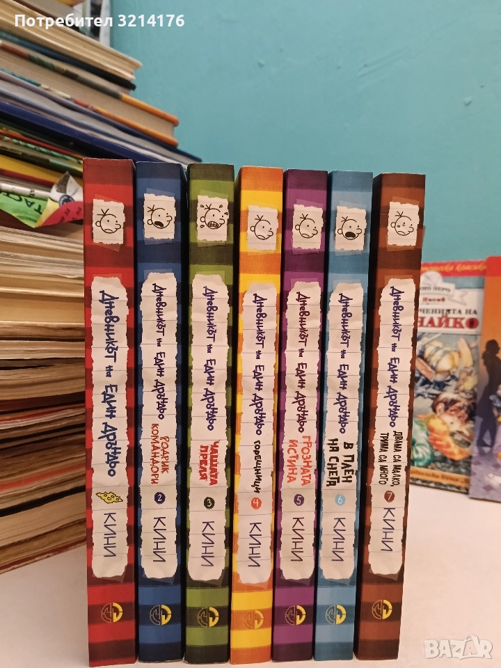 Дневникът на един Дръндьо. Книга 1-7 - Джеф Кини (Отлично състояние), снимка 1