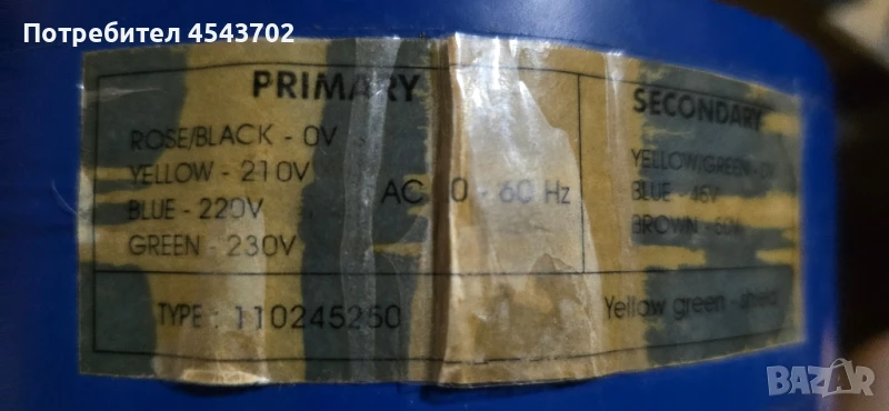 Тороидален трансформатор за усилвател 1100VA, снимка 1