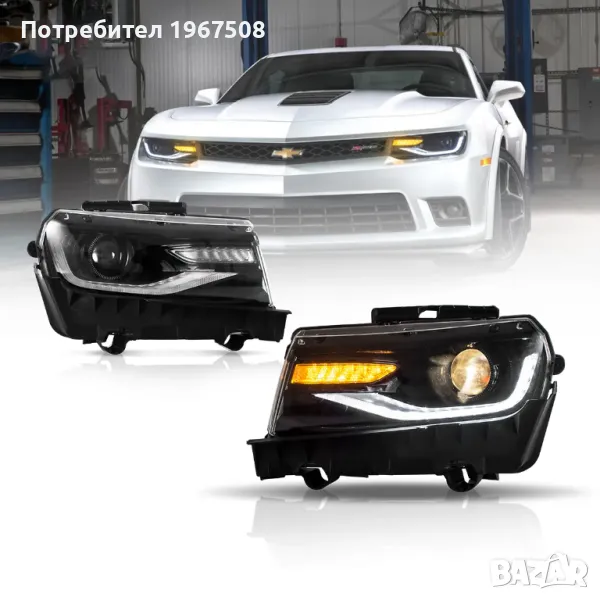 Комплект фарове с динамични мигачи за Chevrolet Camaro 2014 - 2015, снимка 1