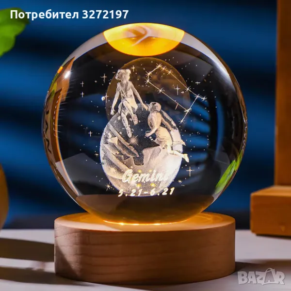 3D LED Светеща кристална топка/лампа,Лазерно гравирана, 3D сензорна сфера-зодия БЛИЗНАЦИ, снимка 1