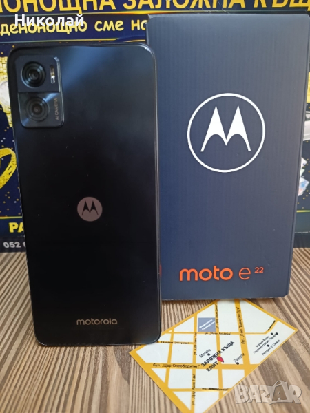 Motorola Moto E22 64GB, снимка 1