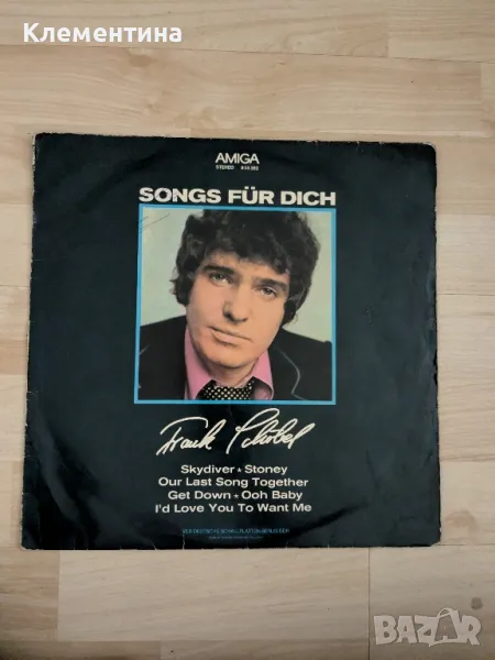 Songs Für Dich - Frank Schöbel/ Chris Doerk, снимка 1