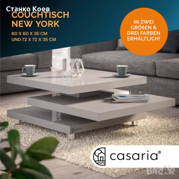 Холна маса Casaria с плот на 3 нива - свободно въртящи се нива на 360°, снимка 1