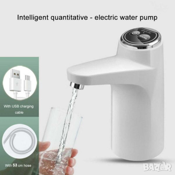 Електрическа помпа за вода 0.5-19 л, 5-38 C, 13.5x15 cm, Бяла, снимка 1