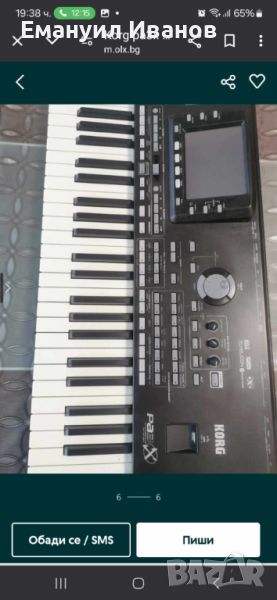 Продавам! Korg pa3x 256rm , снимка 1