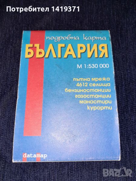 Карта на България с 4612 град, бензиностанции, газостанции, манастири и курорти, снимка 1