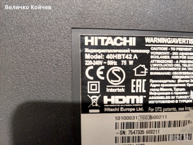 Телевизор Hitachi 40Hbt42A на части!, снимка 1