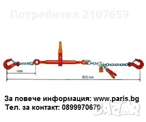 УСТРОЙСТВО ЗА УКРЕПВАНЕ С ВЕРИГА, снимка 1