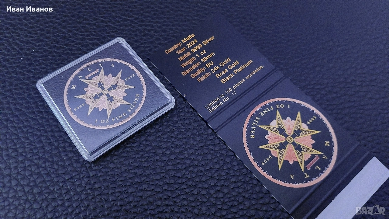 Лимитирана сребърна монета Малтийски кръст 2024 , снимка 1