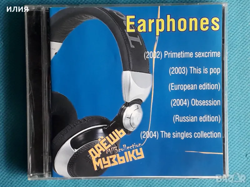 Earphones(Italodance)CD(Формат MP-3), снимка 1