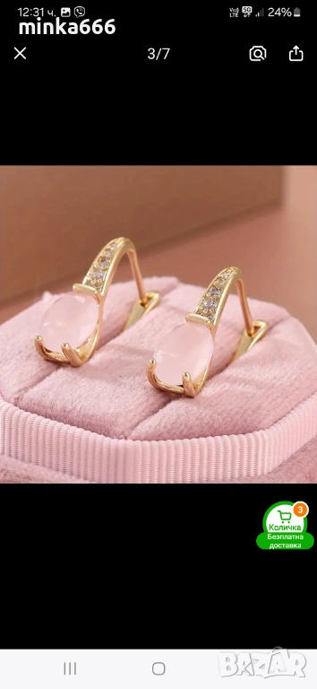 Дамски обеци с златно покритие, снимка 1