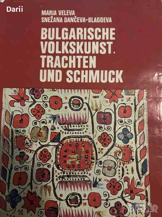 Bulgarische volkskunst. Trachten und schmuck, снимка 1
