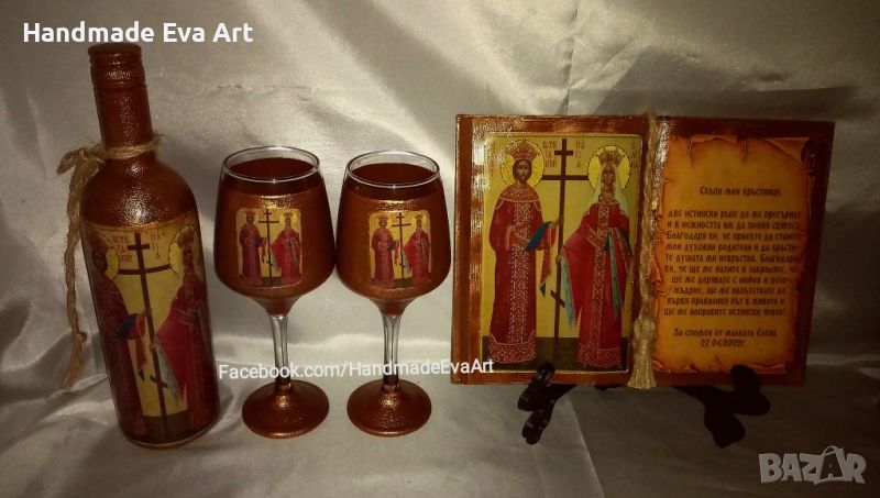 Подарък за Свети Константин и Елена-Състарена книга със  Св. Константин и Елена и поздрав, снимка 1