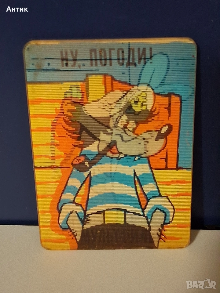 Старо Руско Стерео Календарче Ну ,Погоди ! 1976 год., снимка 1