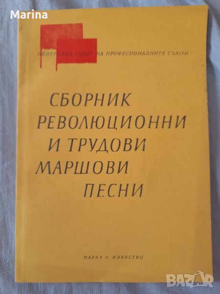 книги с песни и танци, снимка 1