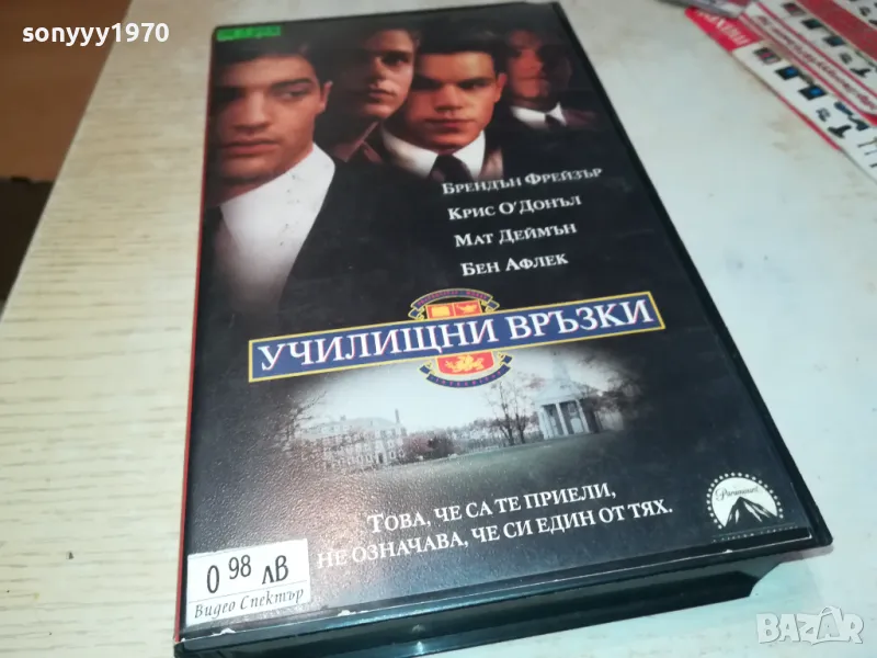 училищни връзки-VHS VIDEO ORIGINAL TAPE 0202251700, снимка 1