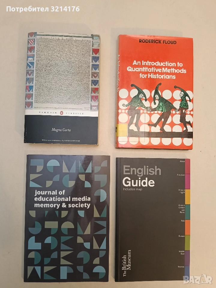 НОВА! Magna Carta -  David A. Carpenter, снимка 1