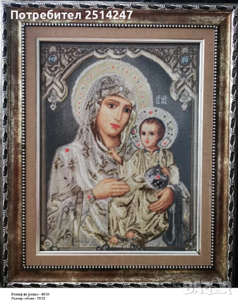 Гоблени, снимка 1