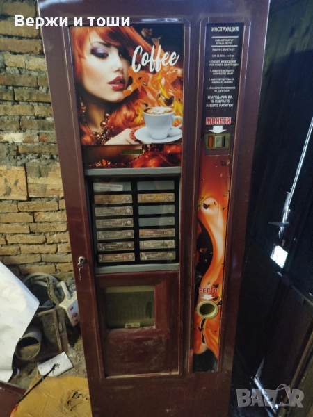 Вендинг машина zanussi venecia lx , снимка 1