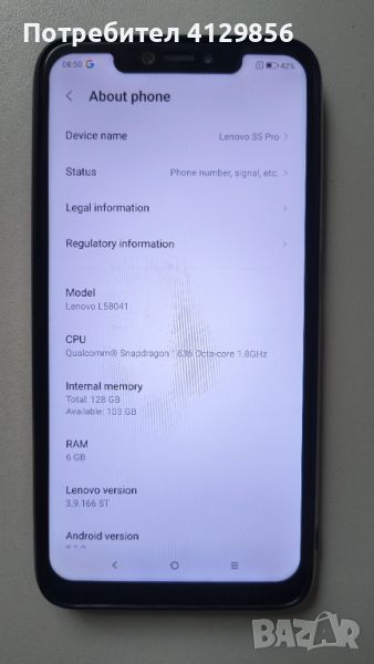 Lenovo S5pro , снимка 1