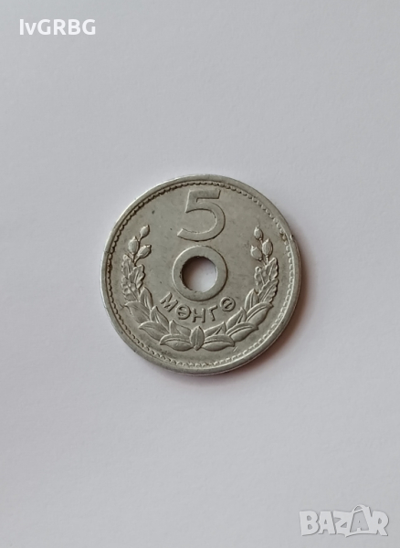 5 монго Монголия 1959 , Монета от Монголия 5 монго 1959 Монголия , снимка 1
