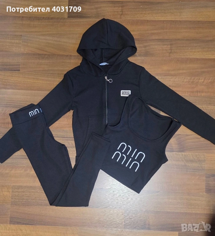 Комплект 3 части, снимка 1