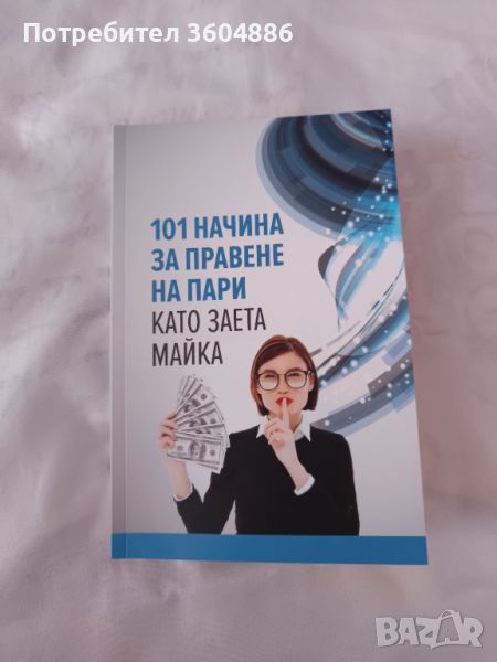 Книга , снимка 1