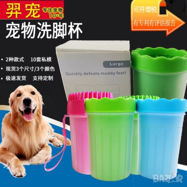 🐾🧼 Уред за почистване на лапи със силиконови ресни , снимка 1