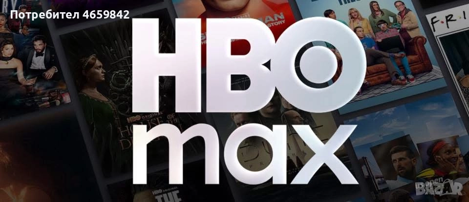 HBO MAX Bulgaria, снимка 1