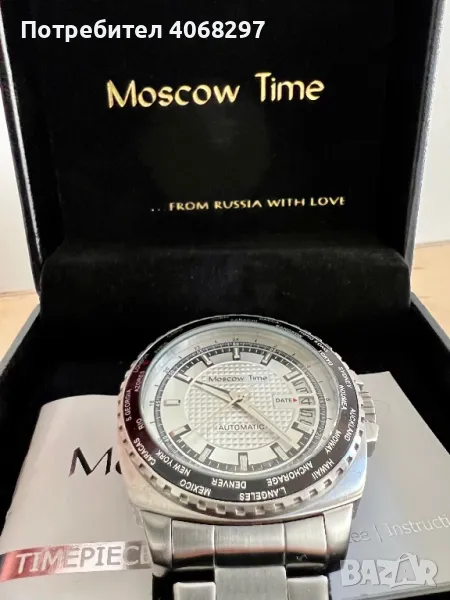 Мъжки автоматичен часовник Moscow time, снимка 1