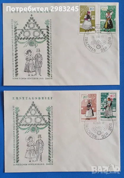 ГДР 1968, FDC1 + FDC2 , снимка 1