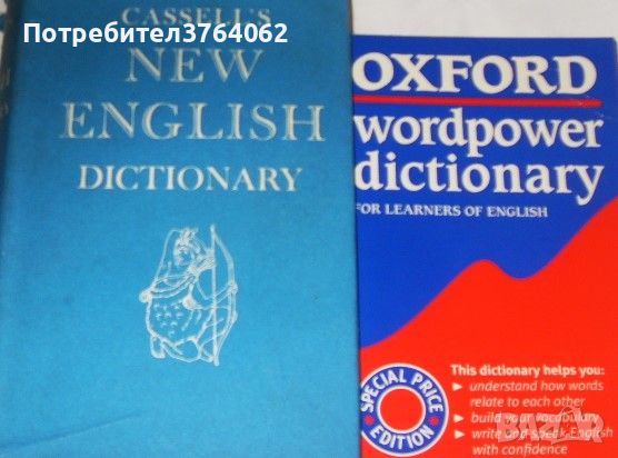 Cassell’s New English Dictionary . Oxford wordpower dictionary, снимка 1