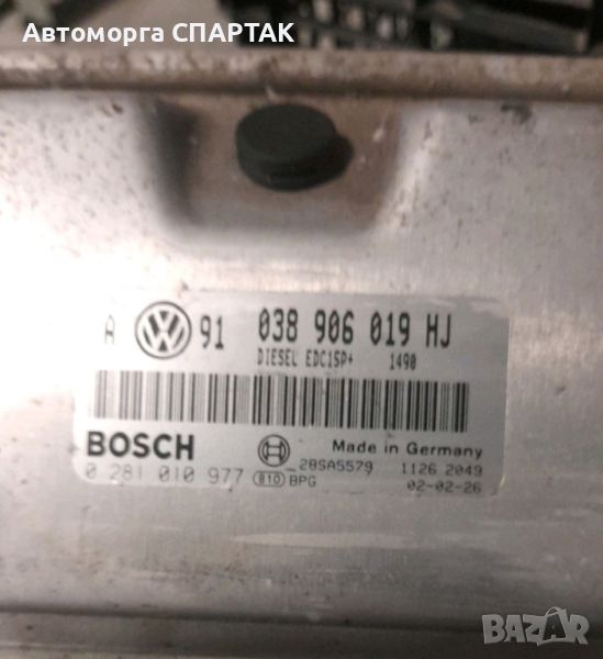 Компютър за VW GOLF 4 1.9TDI ENGINE ECU 038906019HJ 0281010977, снимка 1