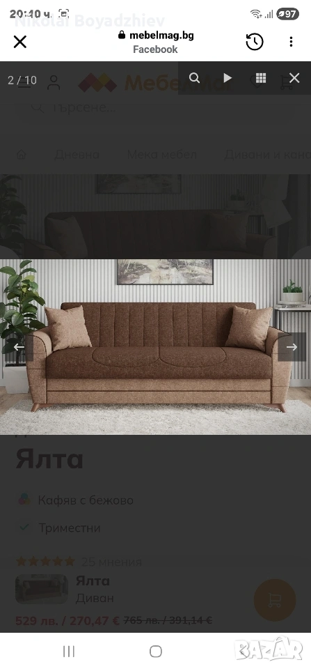 Диван триместен , снимка 1