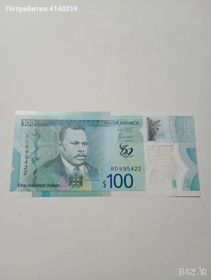 БАНКНОТА ЯМАЙКА 100 ДОЛАРА 2022 Г , снимка 1