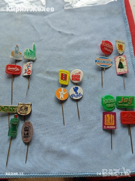 Лот рекламни значки 20 броя стари редки за КОЛЕКЦИЯ ДЕКОРАЦИЯ 50454, снимка 1