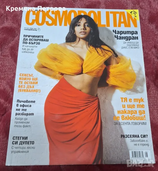 Списание Cosmopolitan/октомври 2023, снимка 1