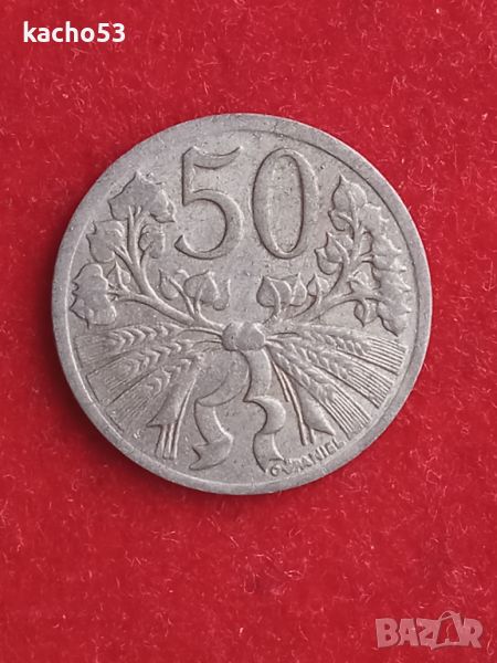 50 хелера 1952 г. Чехословакия, снимка 1